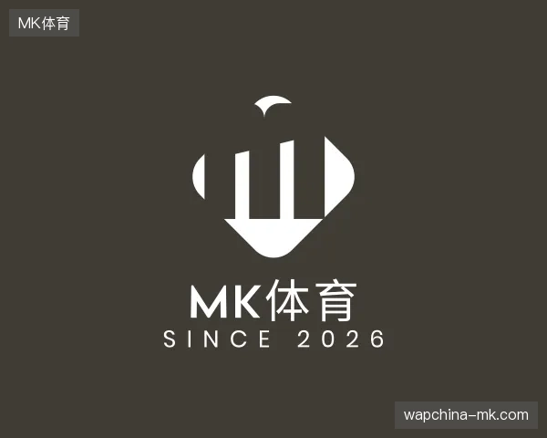 初识MK体育官方网站